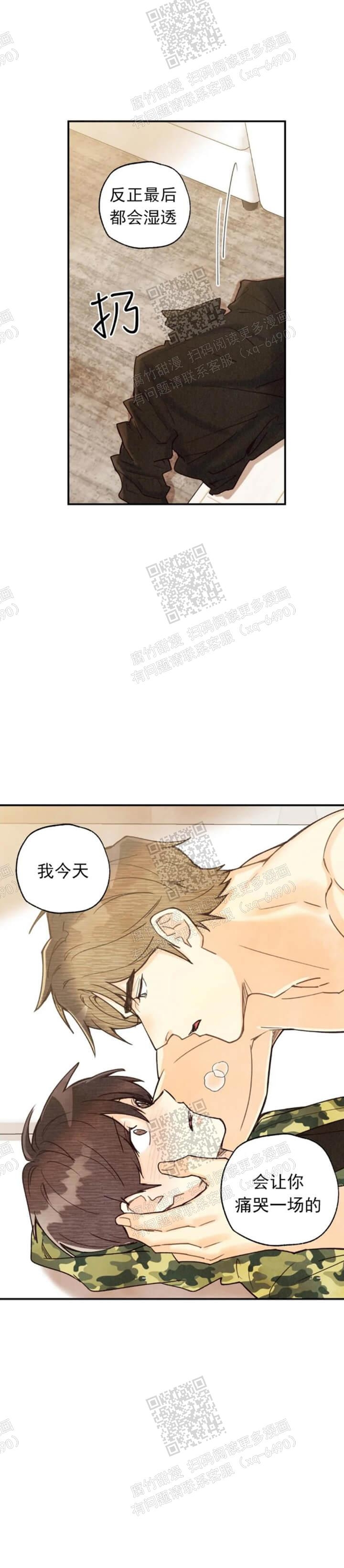 《偏偏》漫画最新章节第118话免费下拉式在线观看章节第【5】张图片