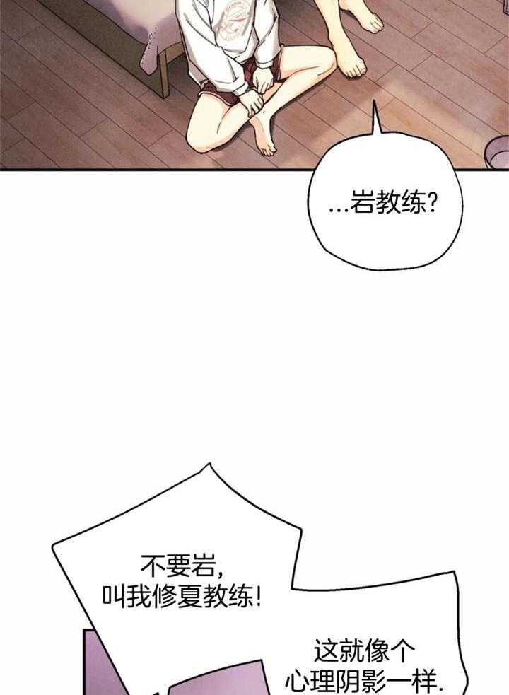 《偏偏》漫画最新章节第144话免费下拉式在线观看章节第【22】张图片