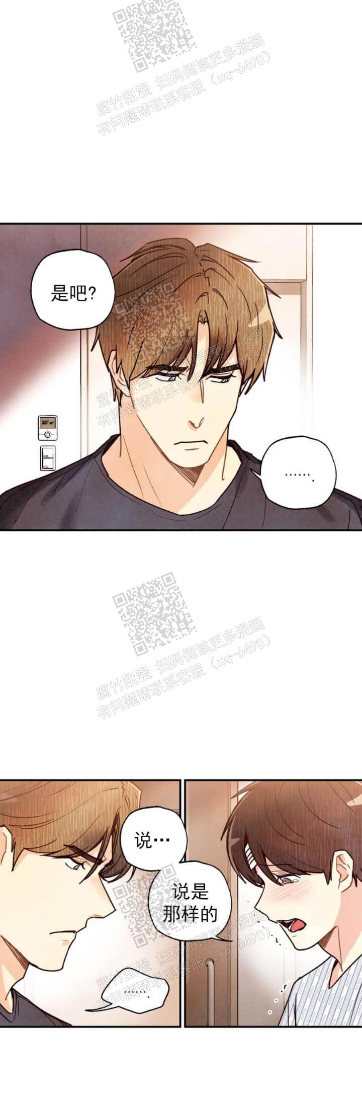 《偏偏》漫画最新章节第93话免费下拉式在线观看章节第【16】张图片