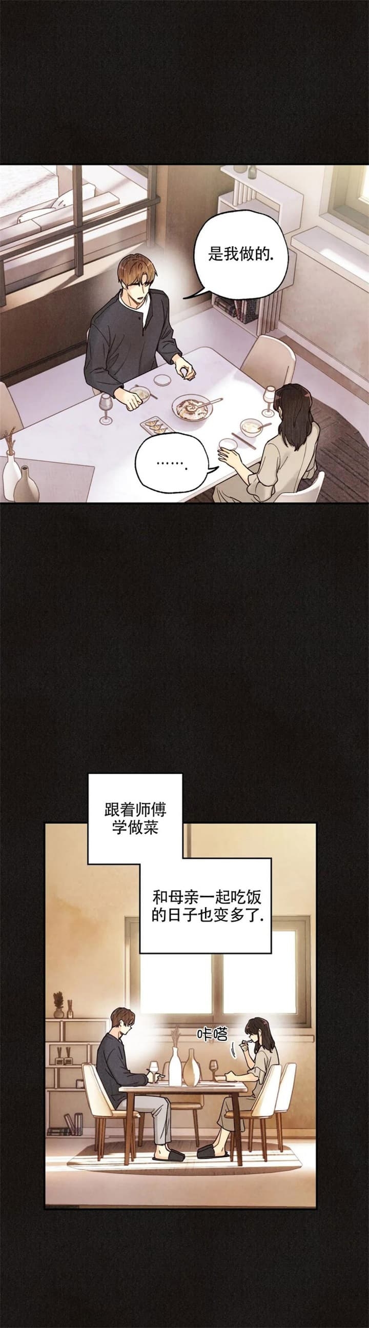 《偏偏》漫画最新章节第136话免费下拉式在线观看章节第【3】张图片