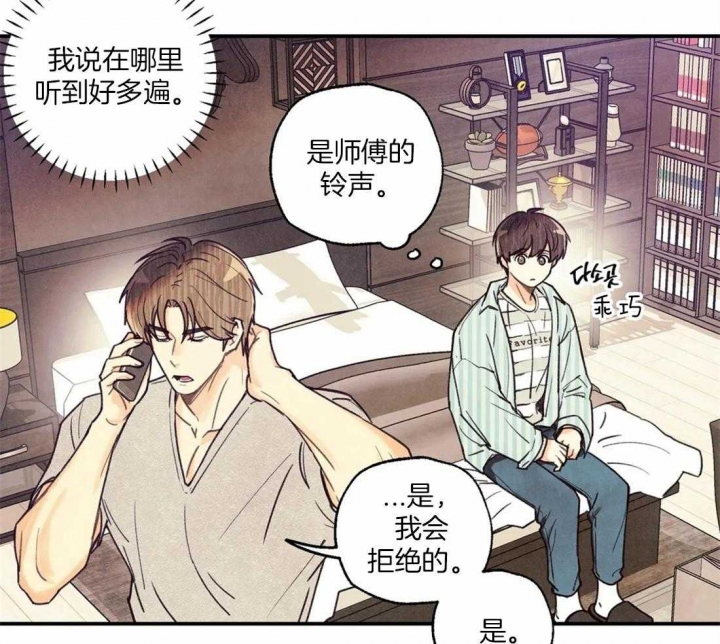 《偏偏》漫画最新章节第55话免费下拉式在线观看章节第【19】张图片