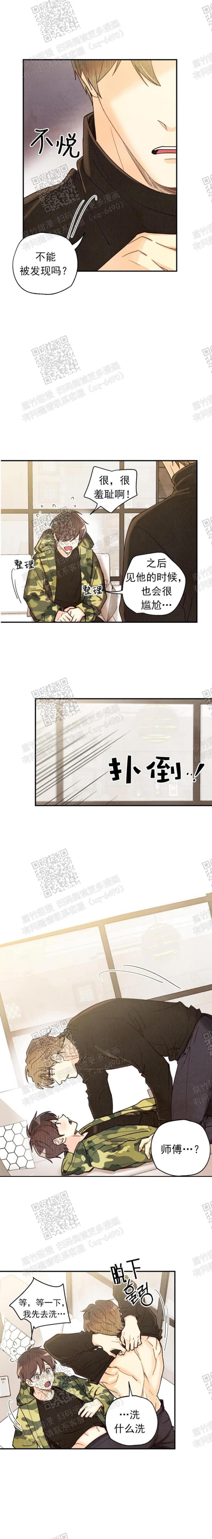 《偏偏》漫画最新章节第118话免费下拉式在线观看章节第【4】张图片