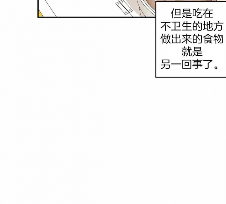 《偏偏》漫画最新章节第46话免费下拉式在线观看章节第【35】张图片