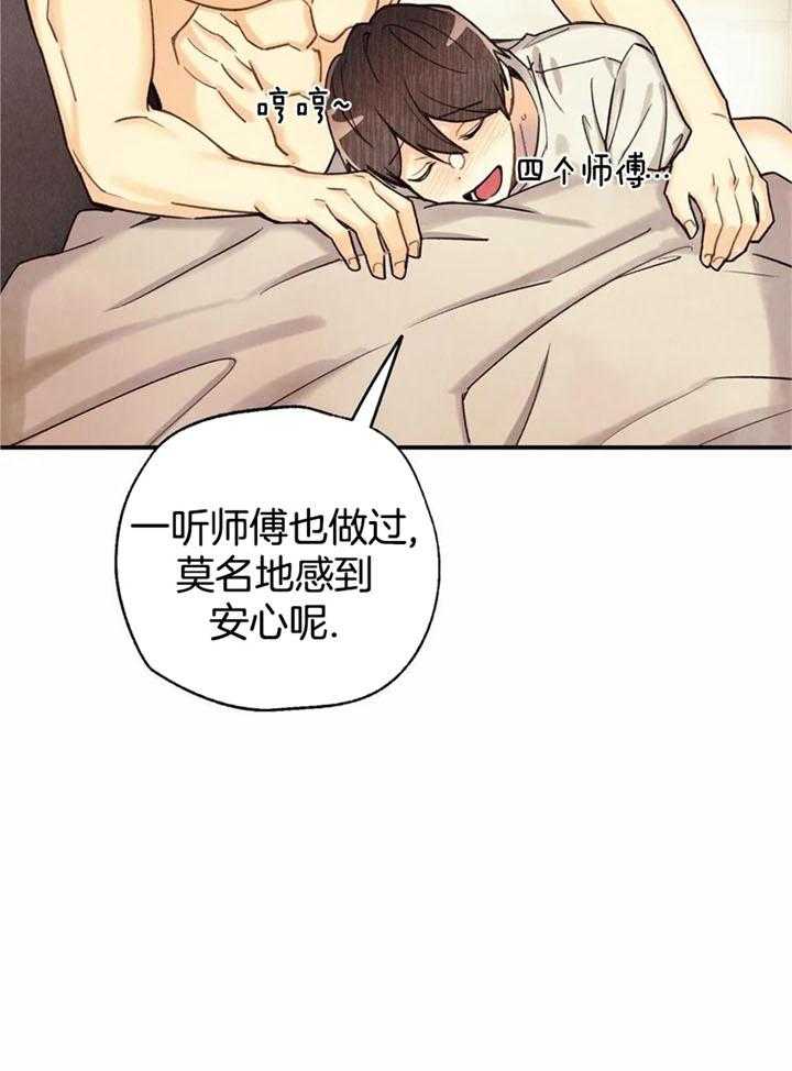 《偏偏》漫画最新章节第142话免费下拉式在线观看章节第【17】张图片