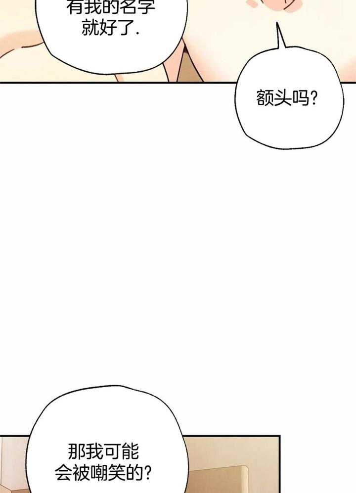 《偏偏》漫画最新章节第157话免费下拉式在线观看章节第【2】张图片