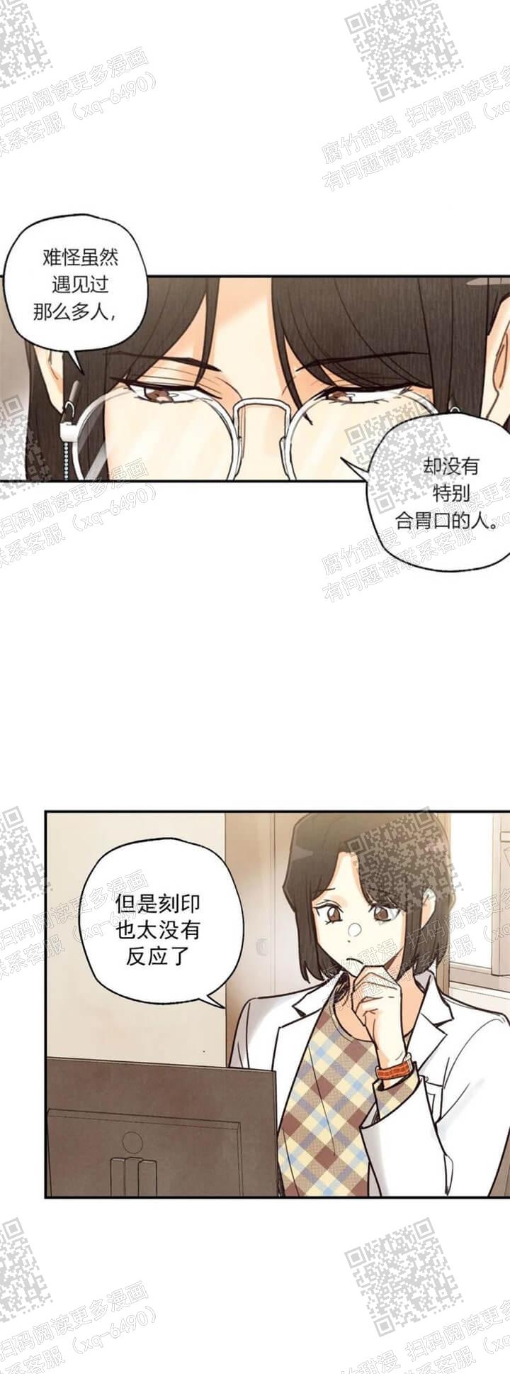 《偏偏》漫画最新章节第95话免费下拉式在线观看章节第【4】张图片