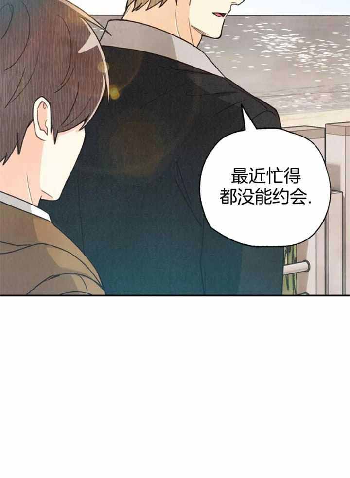 《偏偏》漫画最新章节第155话免费下拉式在线观看章节第【2】张图片