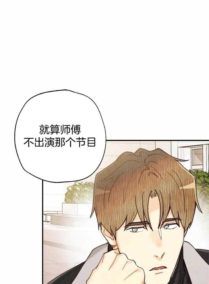 《偏偏》漫画最新章节第152话免费下拉式在线观看章节第【27】张图片