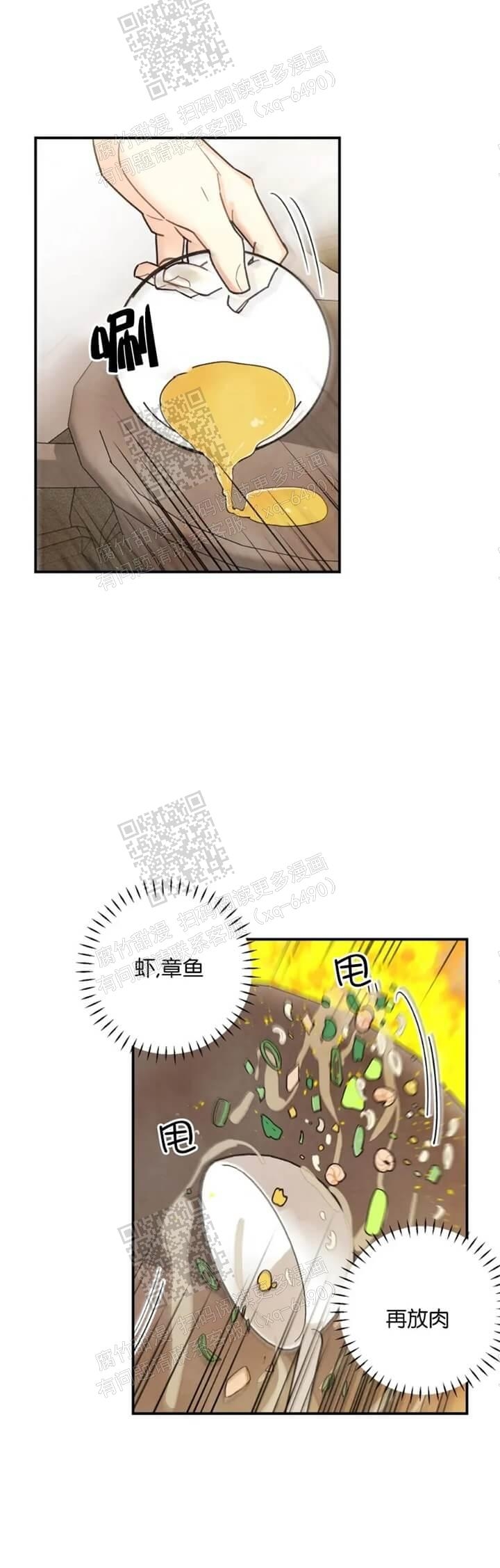 《偏偏》漫画最新章节第109话免费下拉式在线观看章节第【8】张图片