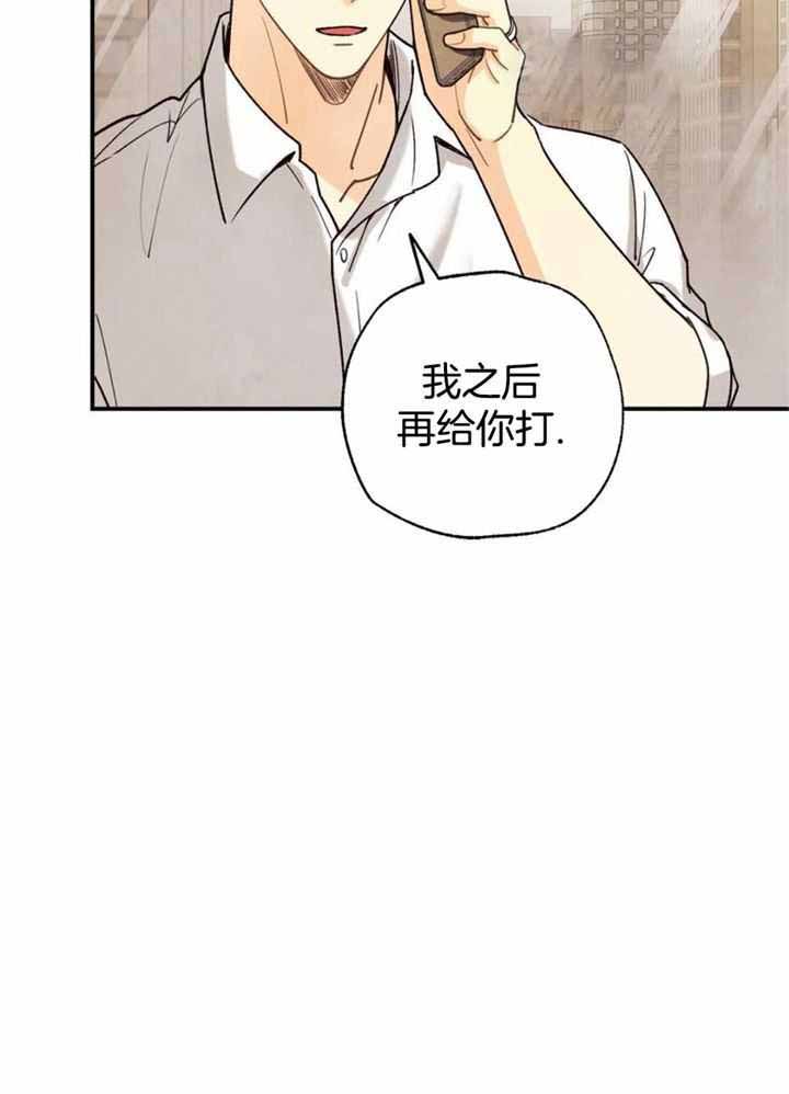 《偏偏》漫画最新章节第158话免费下拉式在线观看章节第【31】张图片