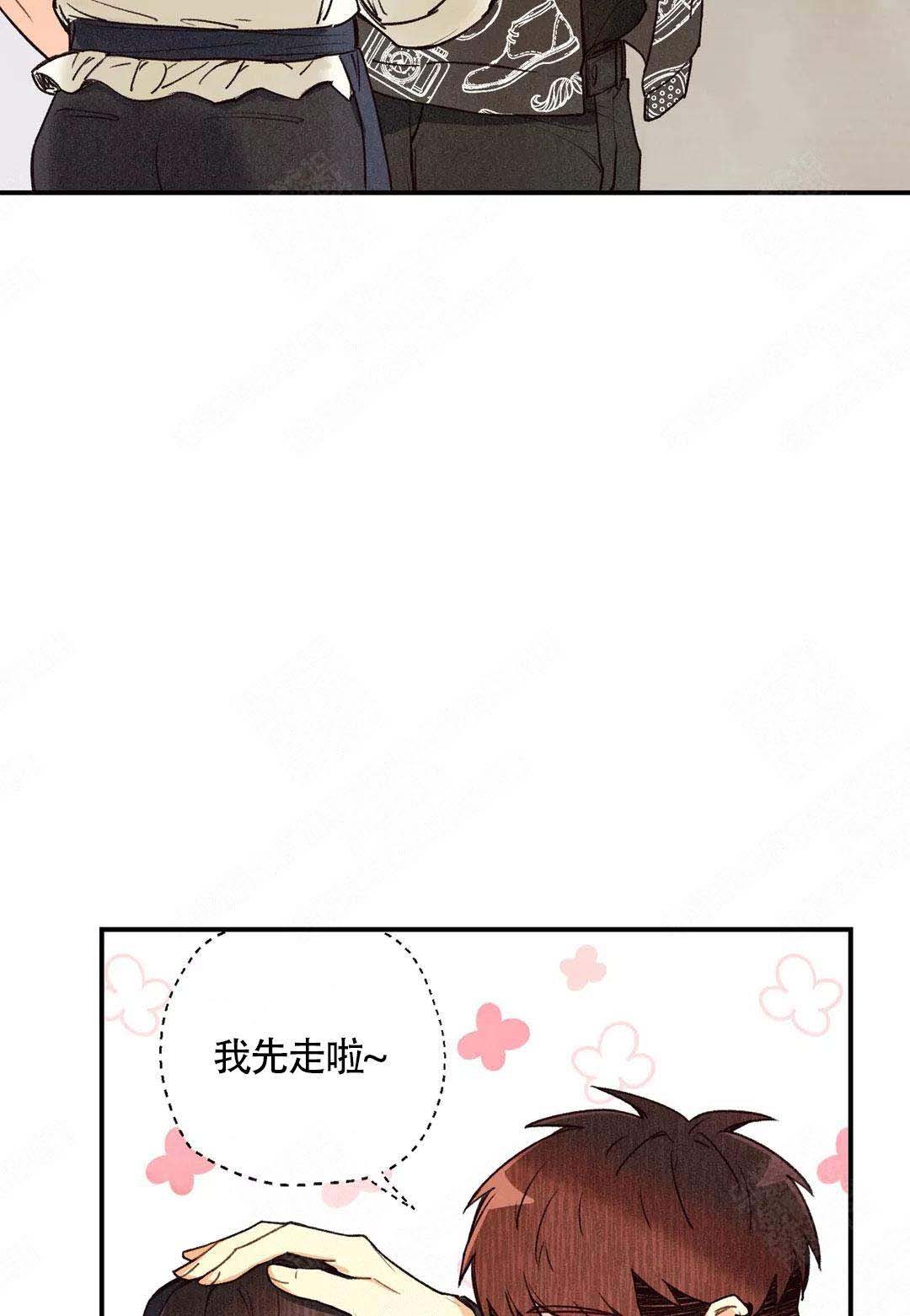 《偏偏》漫画最新章节第43话免费下拉式在线观看章节第【20】张图片