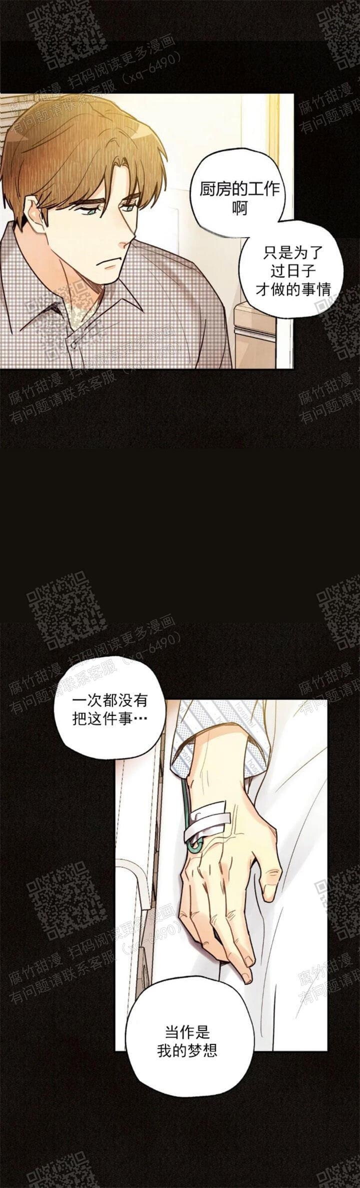 《偏偏》漫画最新章节第90话免费下拉式在线观看章节第【2】张图片