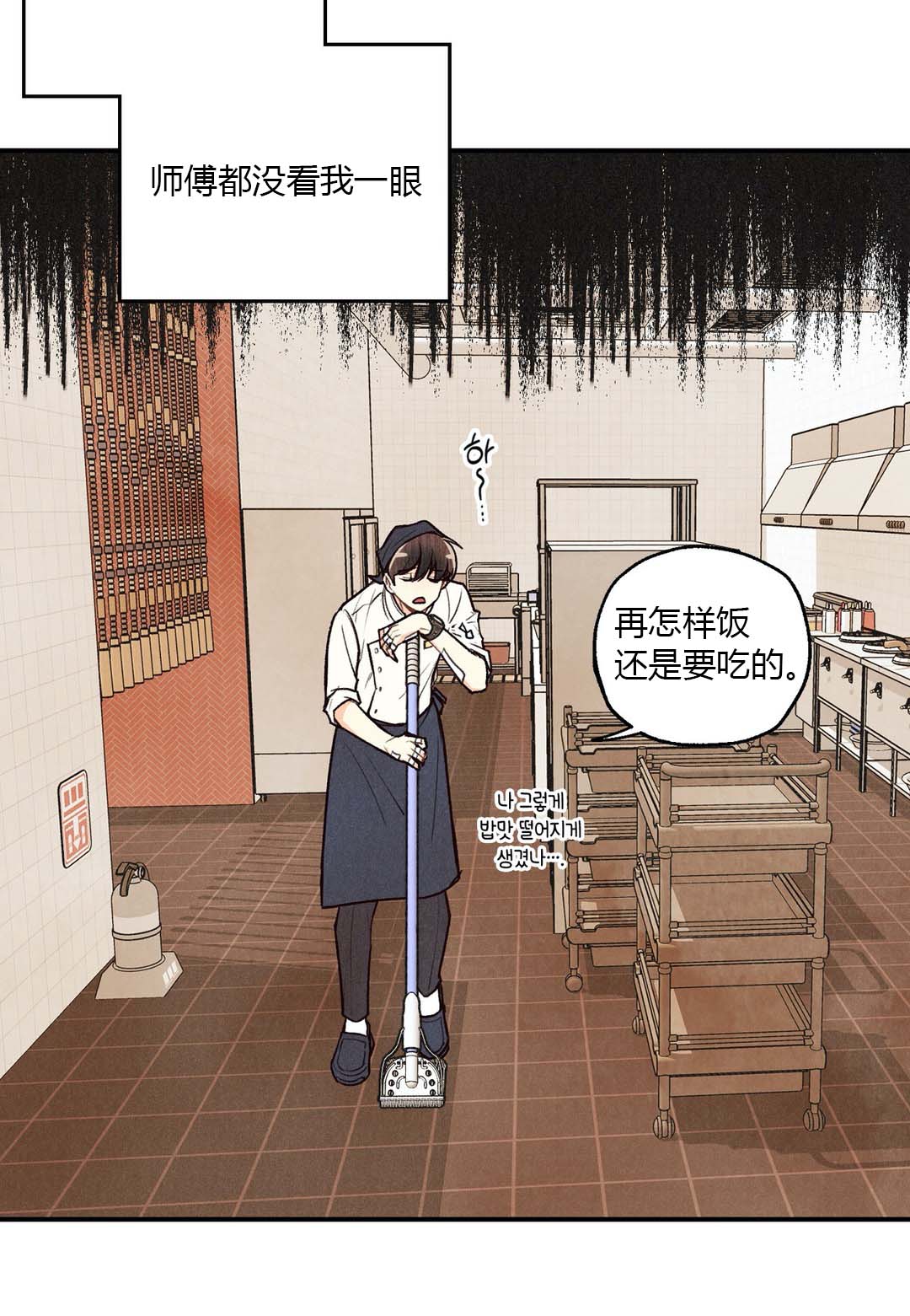 《偏偏》漫画最新章节第27话免费下拉式在线观看章节第【5】张图片