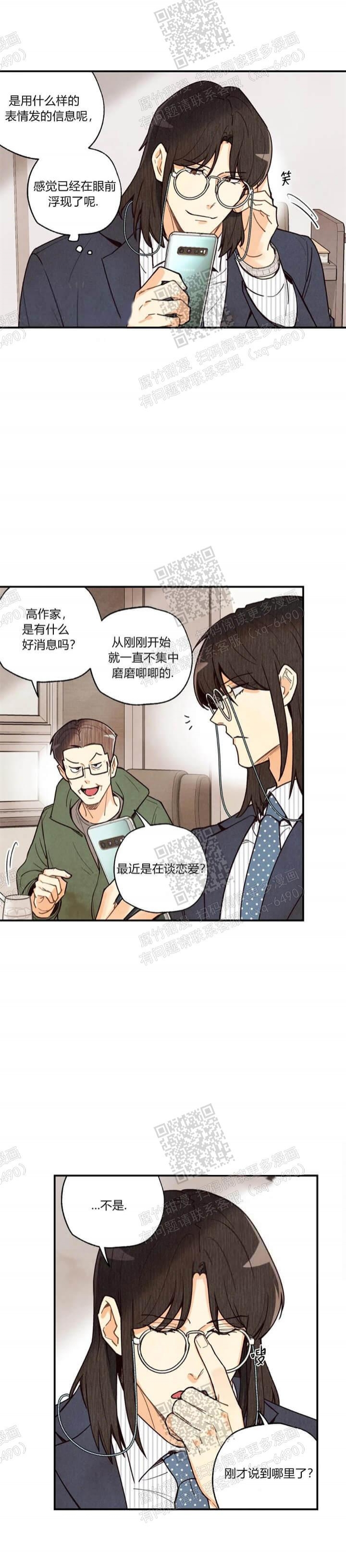 《偏偏》漫画最新章节第81话免费下拉式在线观看章节第【13】张图片