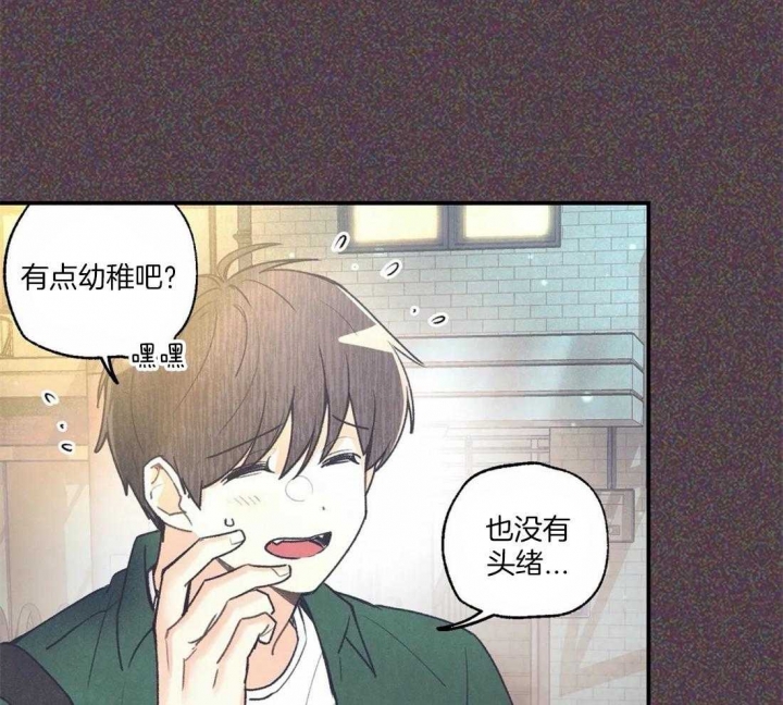 《偏偏》漫画最新章节第71话免费下拉式在线观看章节第【34】张图片