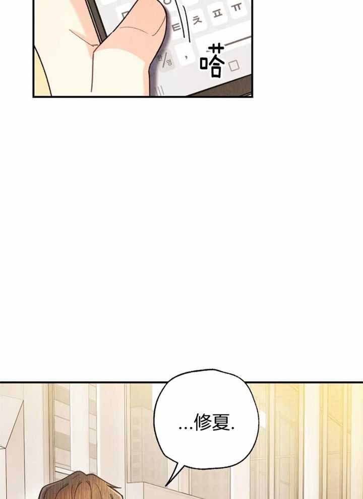 《偏偏》漫画最新章节第154话免费下拉式在线观看章节第【18】张图片