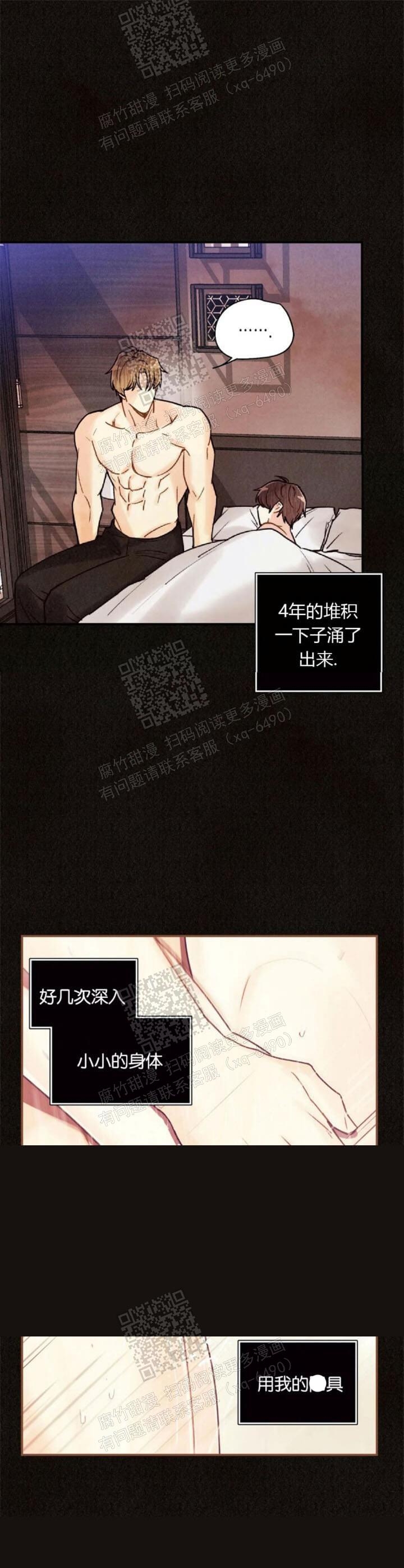 《偏偏》漫画最新章节第92话免费下拉式在线观看章节第【22】张图片