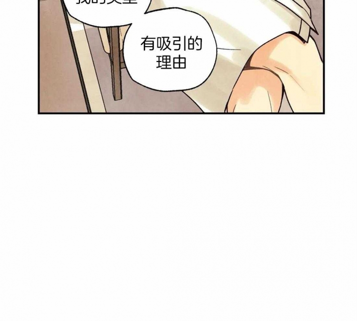 《偏偏》漫画最新章节第64话免费下拉式在线观看章节第【12】张图片