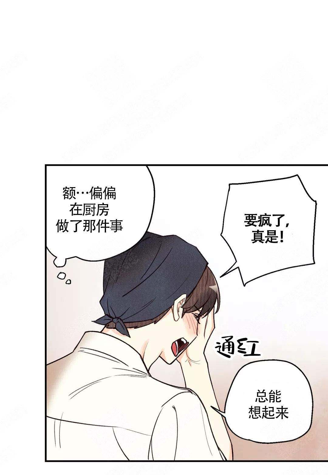 《偏偏》漫画最新章节第38话免费下拉式在线观看章节第【9】张图片