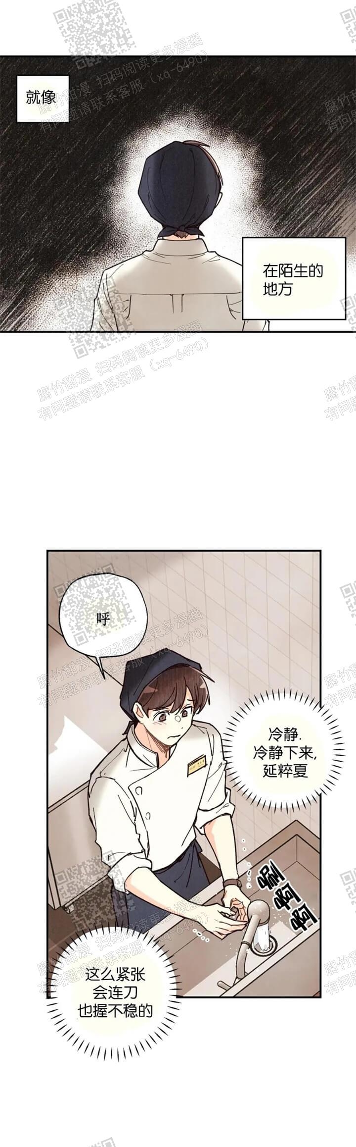 《偏偏》漫画最新章节第108话免费下拉式在线观看章节第【6】张图片