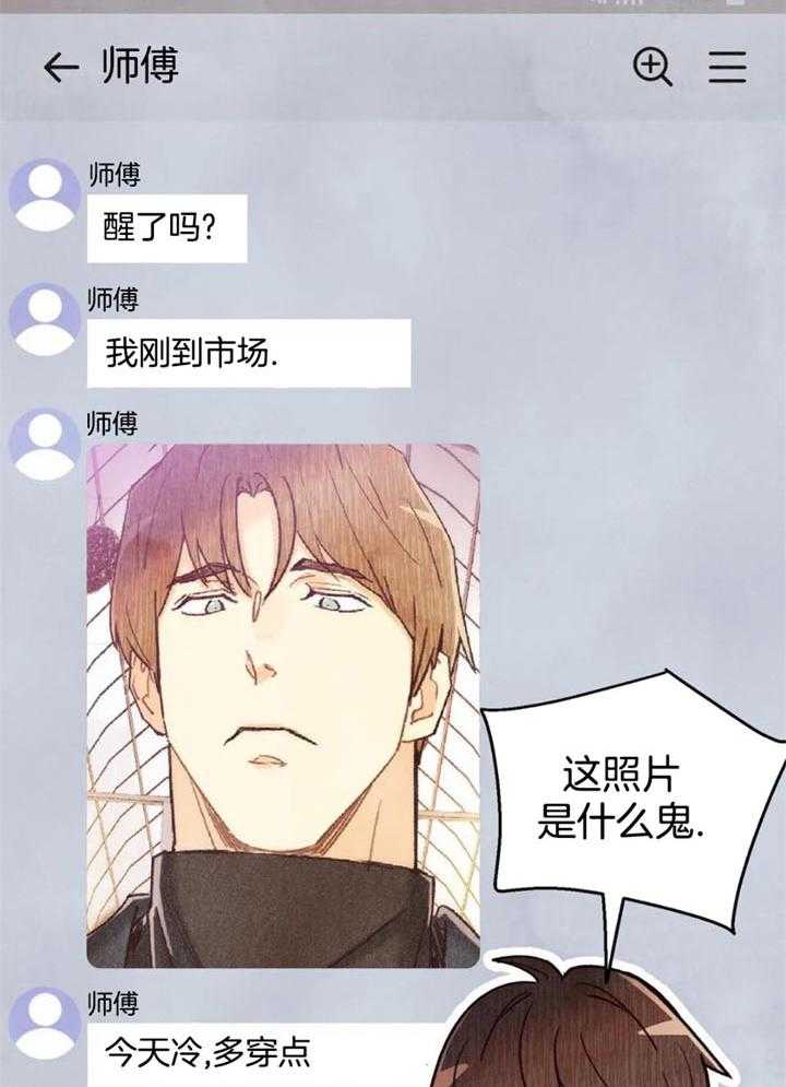 《偏偏》漫画最新章节第148话免费下拉式在线观看章节第【15】张图片