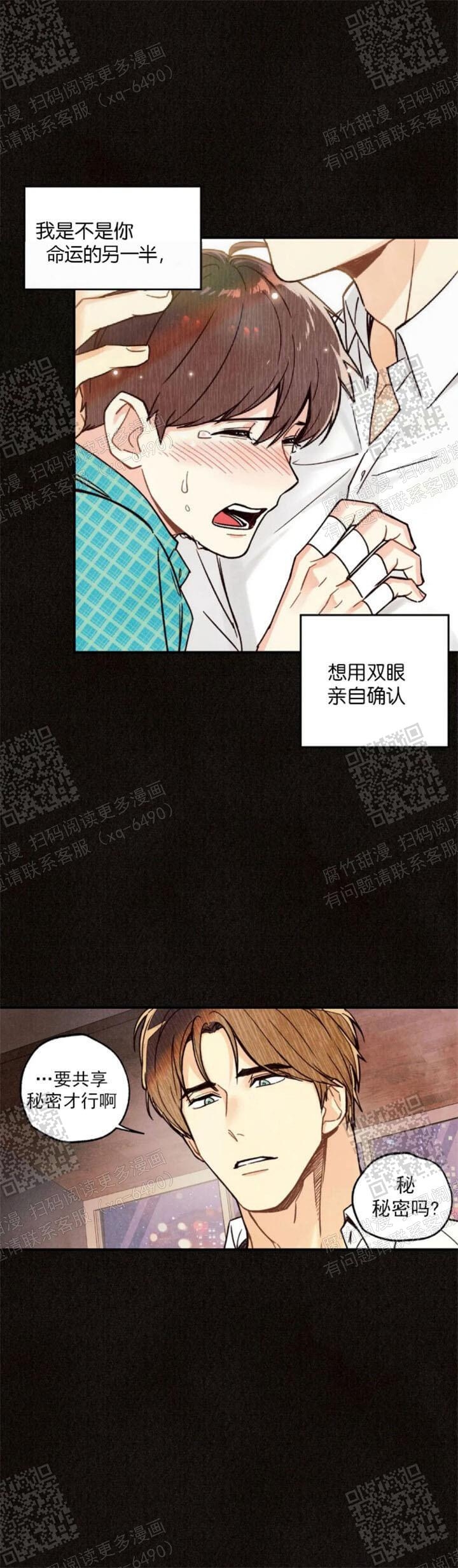 《偏偏》漫画最新章节第91话免费下拉式在线观看章节第【15】张图片