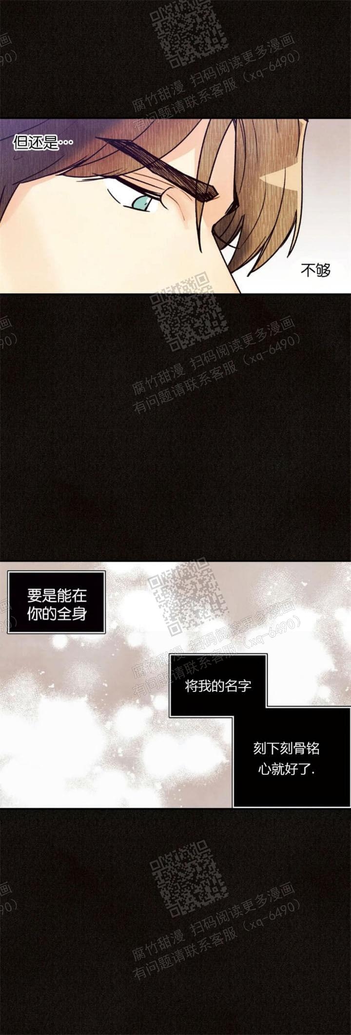 《偏偏》漫画最新章节第92话免费下拉式在线观看章节第【24】张图片