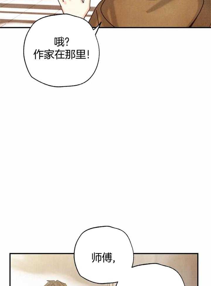 《偏偏》漫画最新章节第152话免费下拉式在线观看章节第【33】张图片