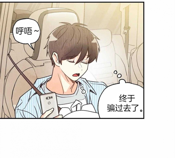 《偏偏》漫画最新章节第50话免费下拉式在线观看章节第【49】张图片