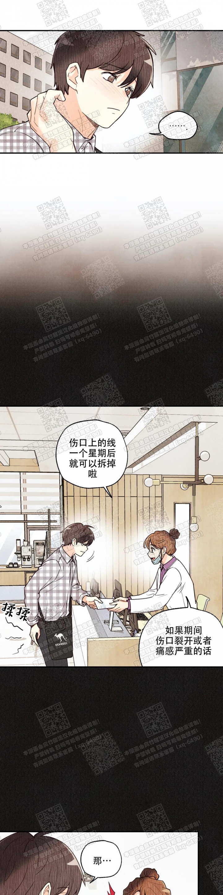 《偏偏》漫画最新章节第78话免费下拉式在线观看章节第【8】张图片