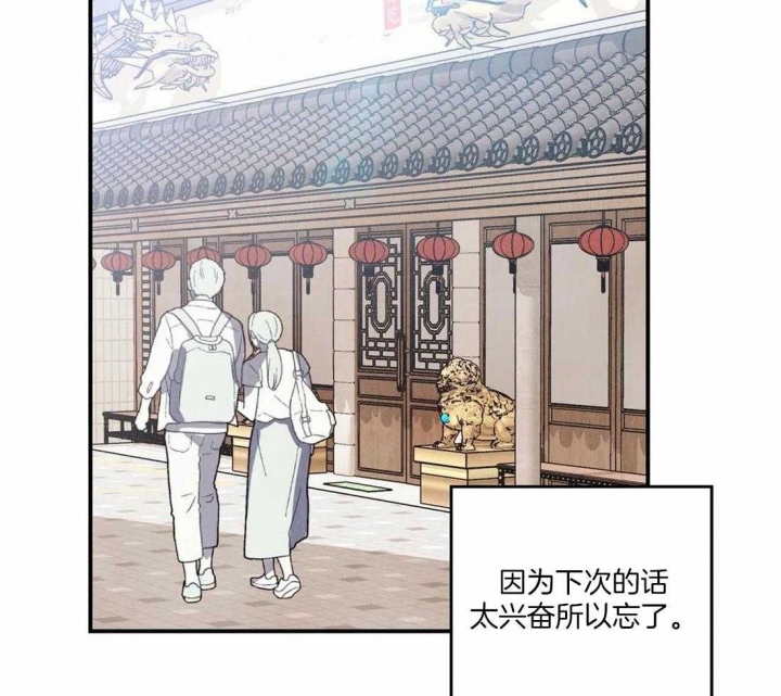 《偏偏》漫画最新章节第69话免费下拉式在线观看章节第【26】张图片