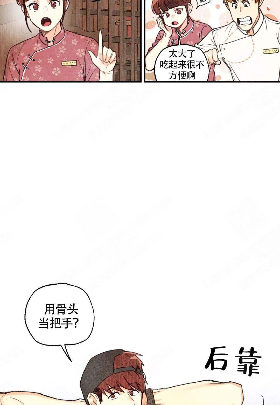 《偏偏》漫画最新章节第41话免费下拉式在线观看章节第【22】张图片