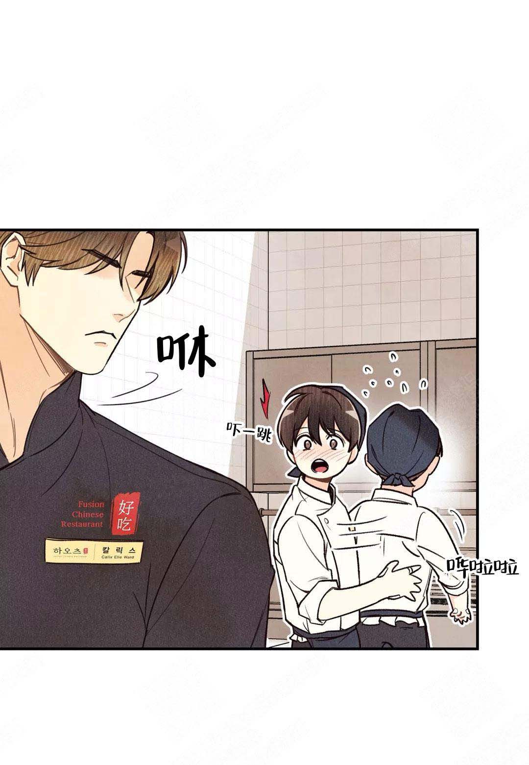 《偏偏》漫画最新章节第39话免费下拉式在线观看章节第【14】张图片