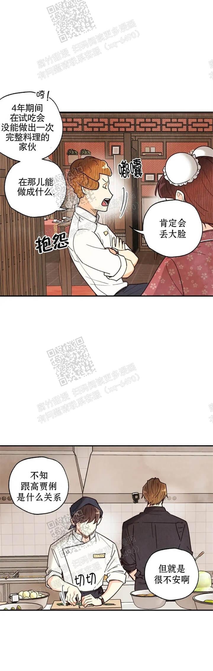 《偏偏》漫画最新章节第109话免费下拉式在线观看章节第【3】张图片