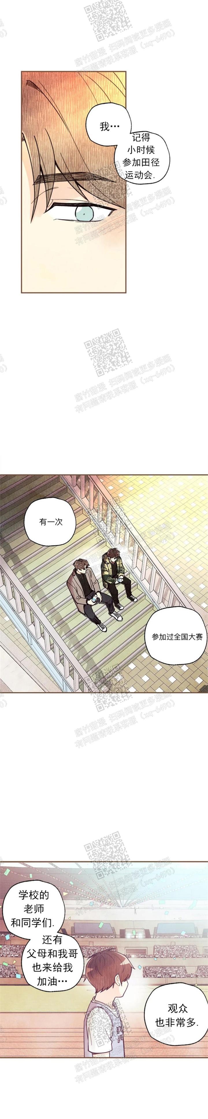 《偏偏》漫画最新章节第115话免费下拉式在线观看章节第【6】张图片