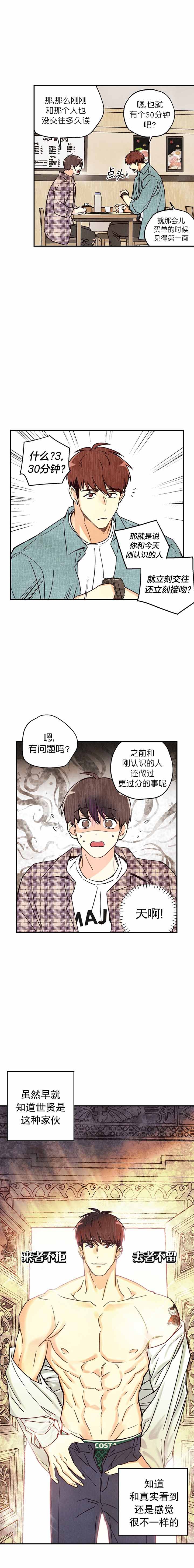 《偏偏》漫画最新章节第14话免费下拉式在线观看章节第【3】张图片