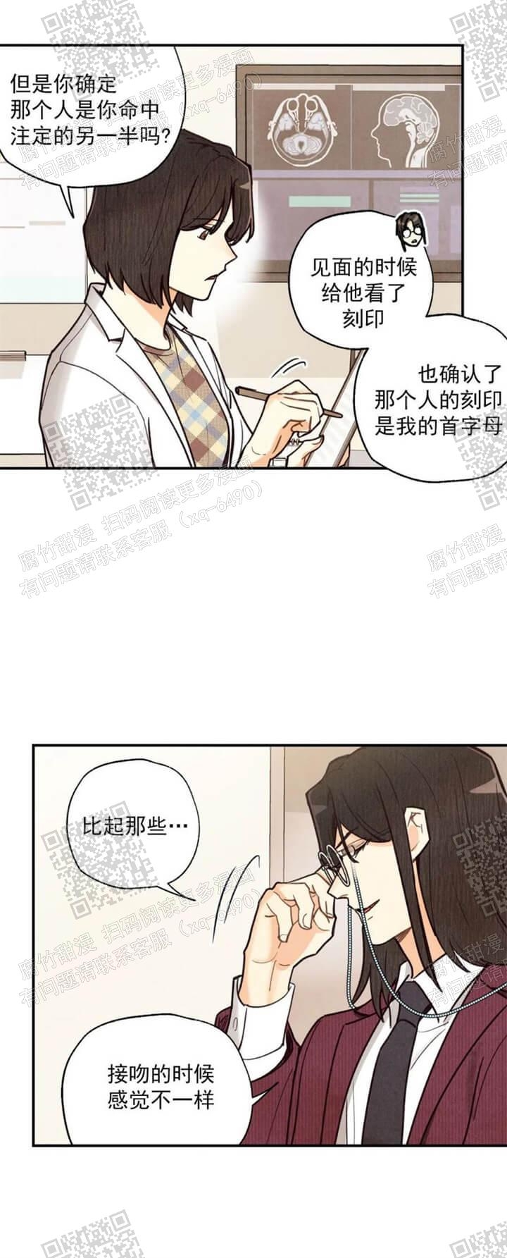 《偏偏》漫画最新章节第95话免费下拉式在线观看章节第【3】张图片