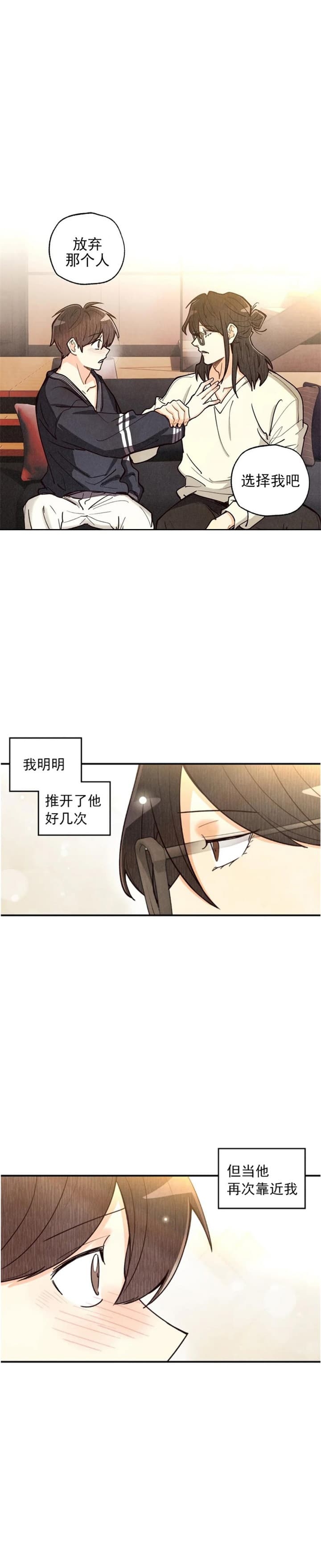 《偏偏》漫画最新章节第131话免费下拉式在线观看章节第【5】张图片