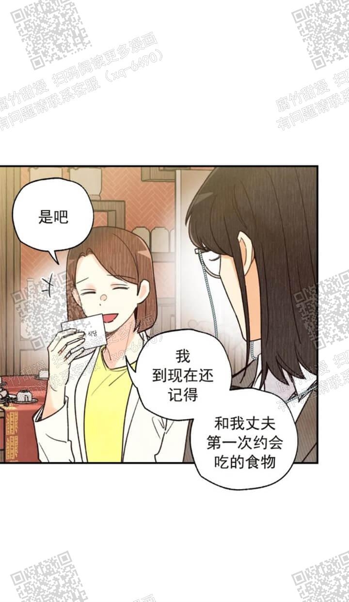 《偏偏》漫画最新章节第105话免费下拉式在线观看章节第【7】张图片