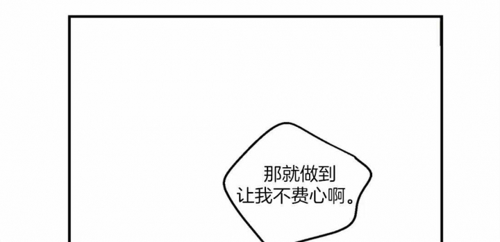 《偏偏》漫画最新章节第69话免费下拉式在线观看章节第【2】张图片