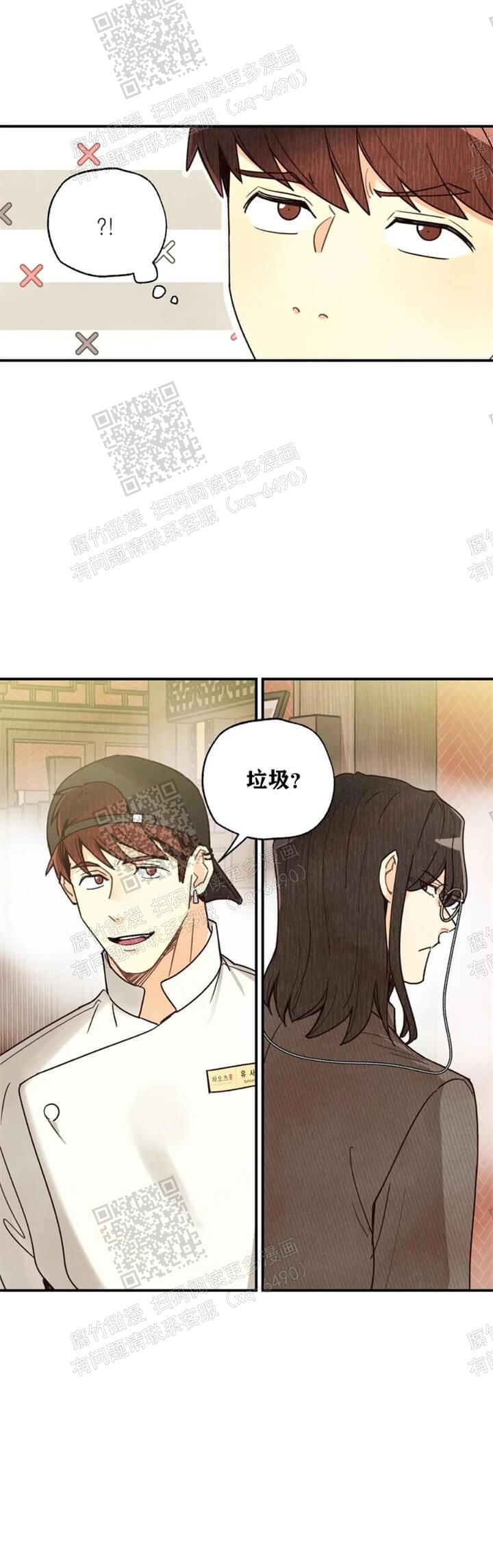 《偏偏》漫画最新章节第112话免费下拉式在线观看章节第【17】张图片