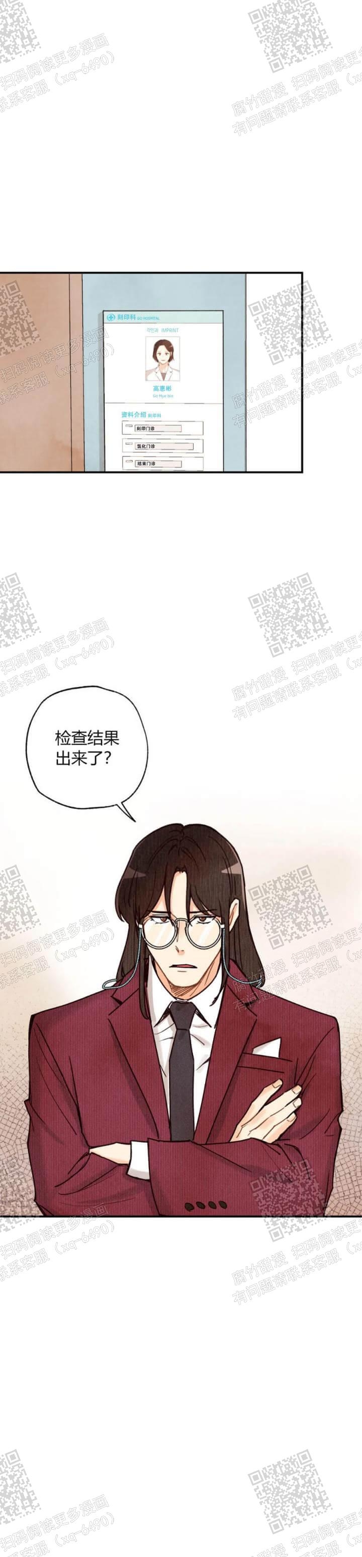 《偏偏》漫画最新章节第94话免费下拉式在线观看章节第【21】张图片