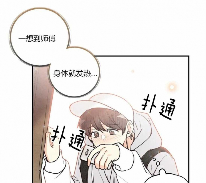 《偏偏》漫画最新章节第65话免费下拉式在线观看章节第【15】张图片