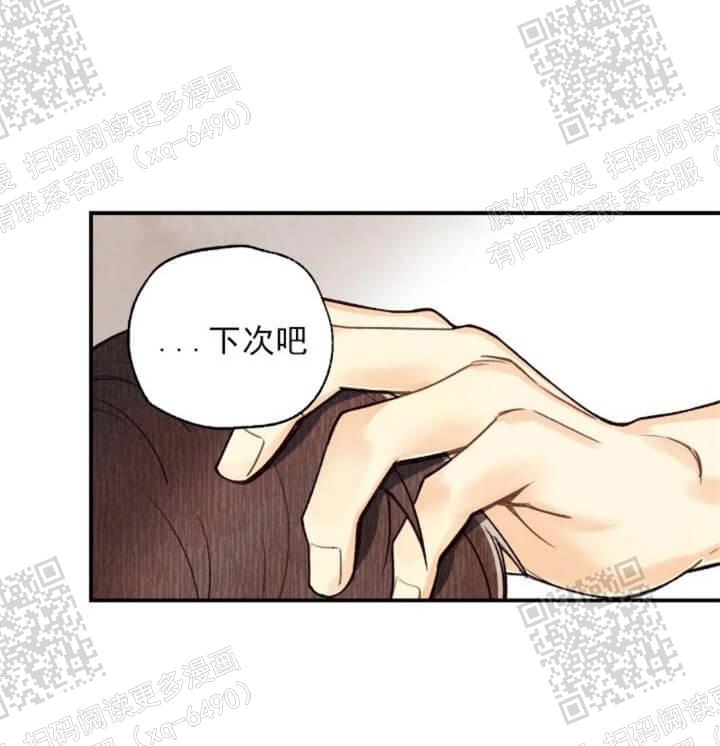 《偏偏》漫画最新章节第79话免费下拉式在线观看章节第【22】张图片