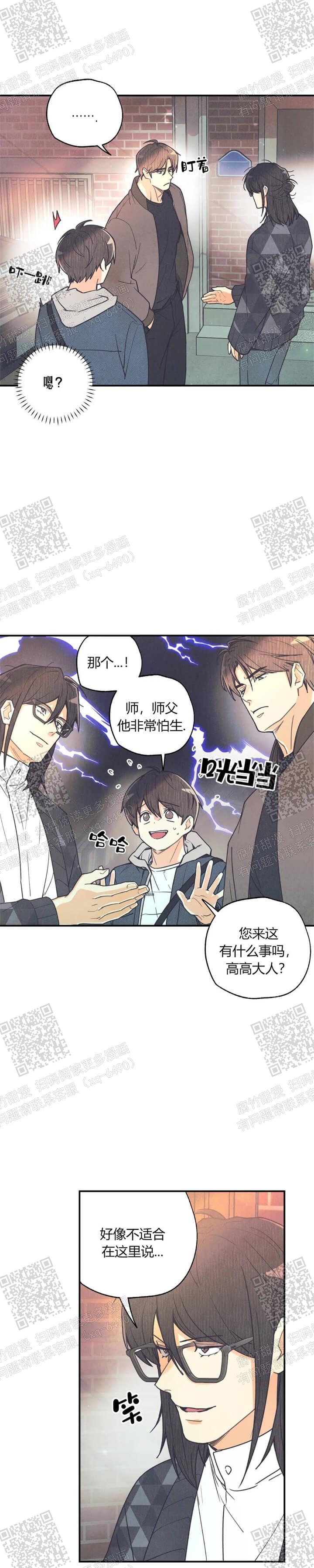 《偏偏》漫画最新章节第84话免费下拉式在线观看章节第【12】张图片