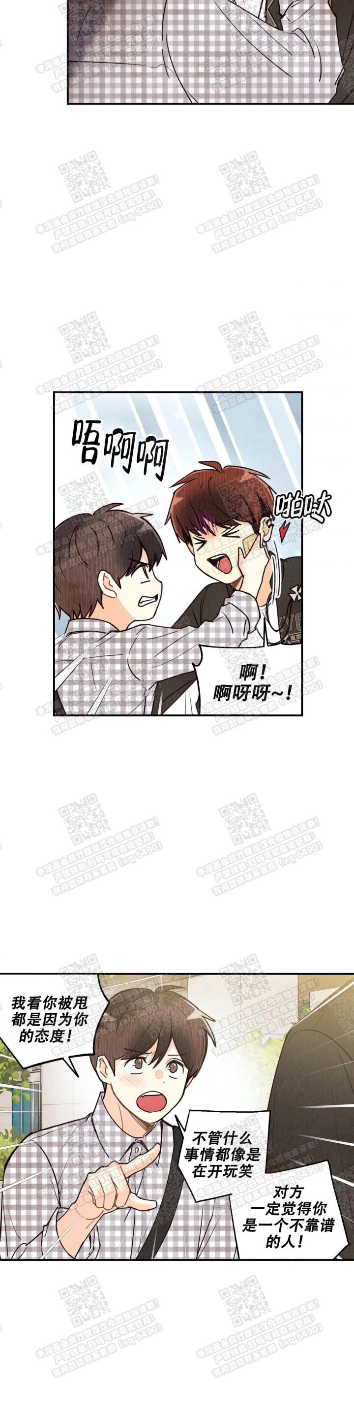 《偏偏》漫画最新章节第77话免费下拉式在线观看章节第【14】张图片