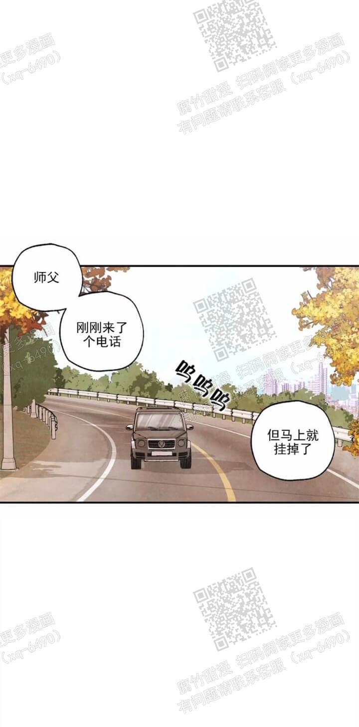 《偏偏》漫画最新章节第97话免费下拉式在线观看章节第【1】张图片