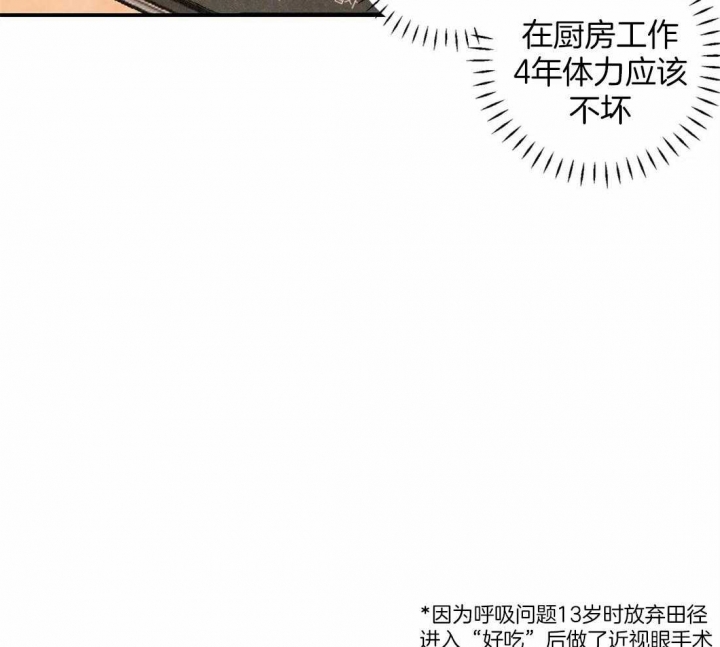 《偏偏》漫画最新章节第64话免费下拉式在线观看章节第【8】张图片