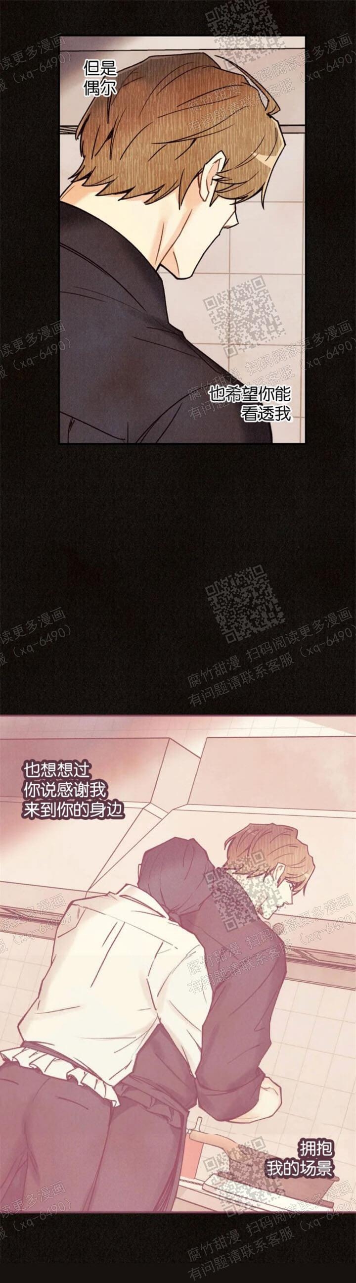 《偏偏》漫画最新章节第91话免费下拉式在线观看章节第【11】张图片