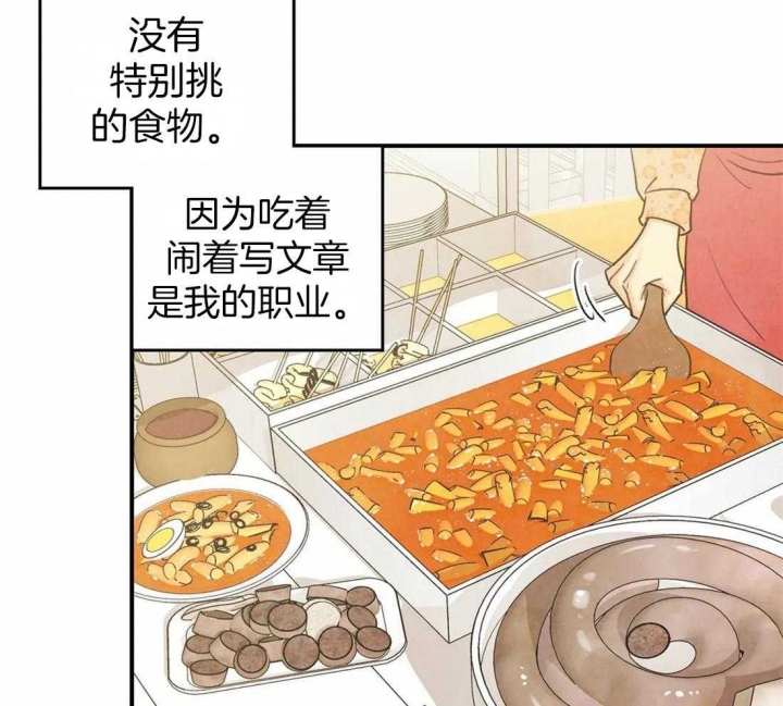 《偏偏》漫画最新章节第46话免费下拉式在线观看章节第【34】张图片